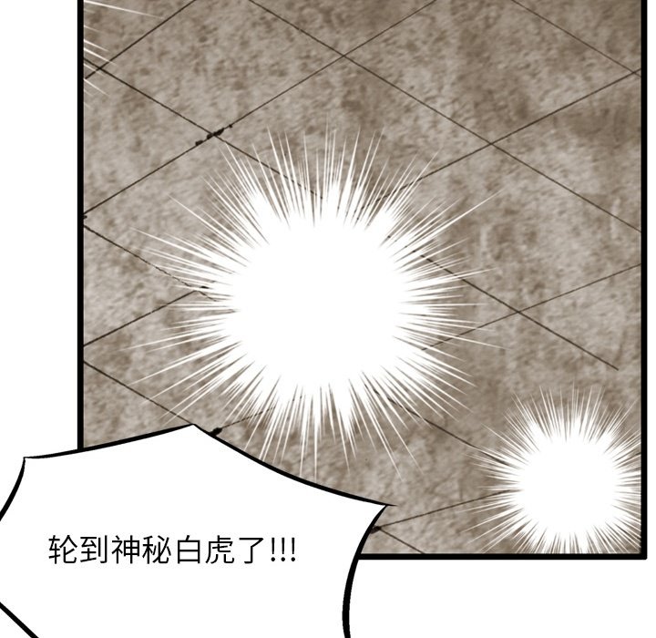 第 69 话 第 92 页