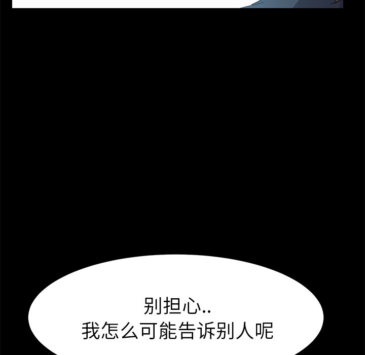 第30话 第 53 页