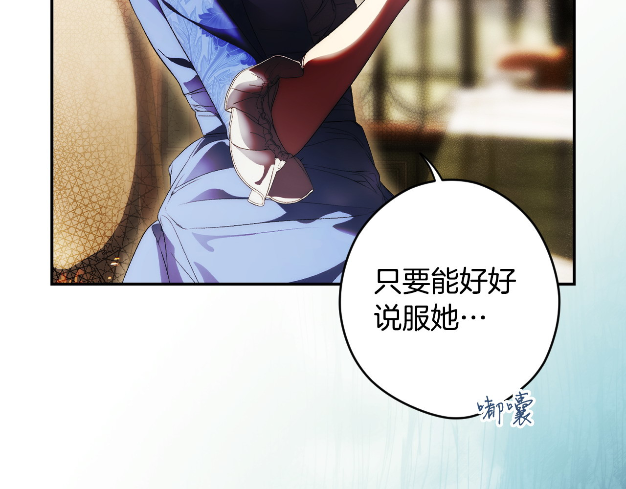 第108话 抛砖引玉 第 84 页