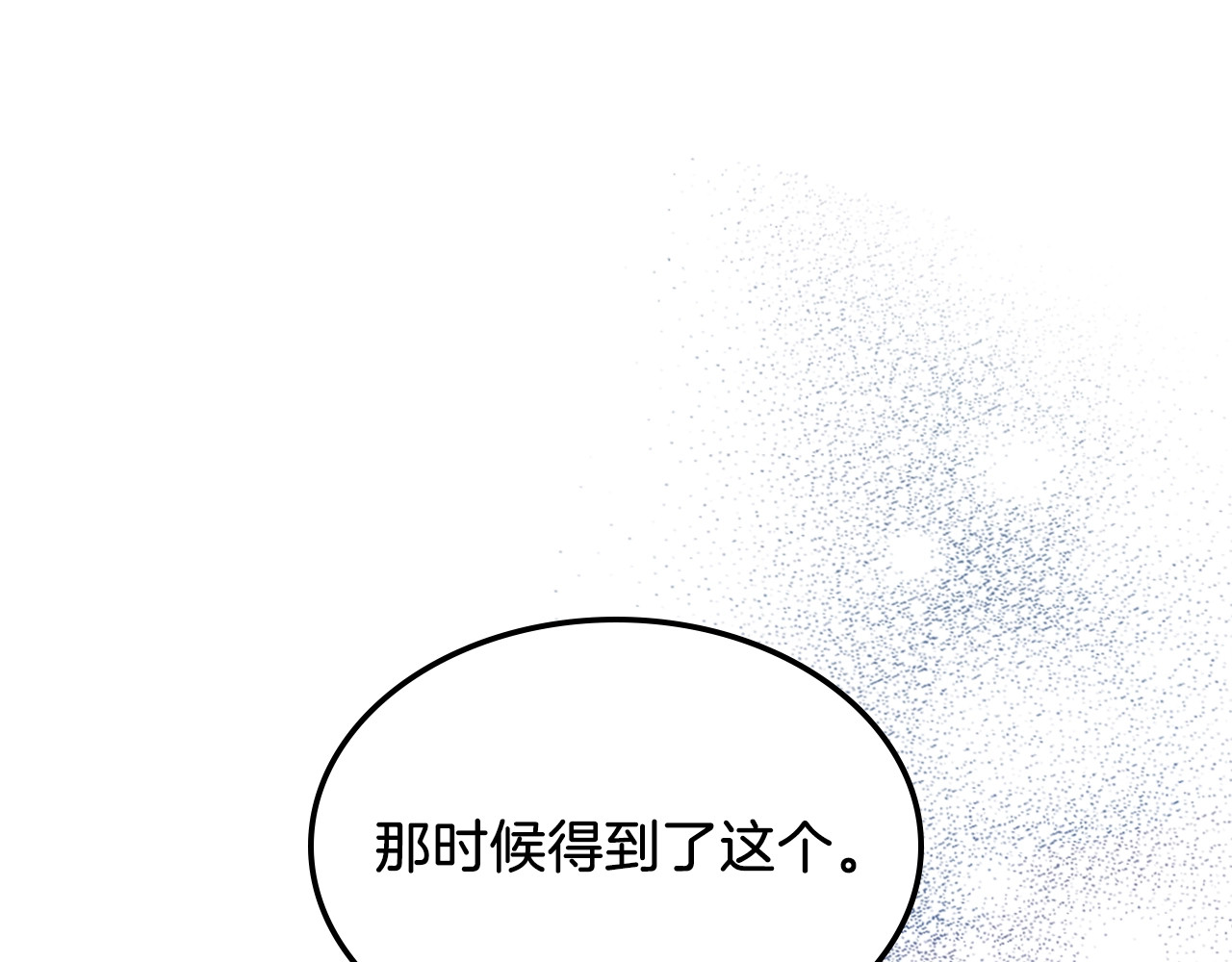 第50话 阴谋 第 168 页