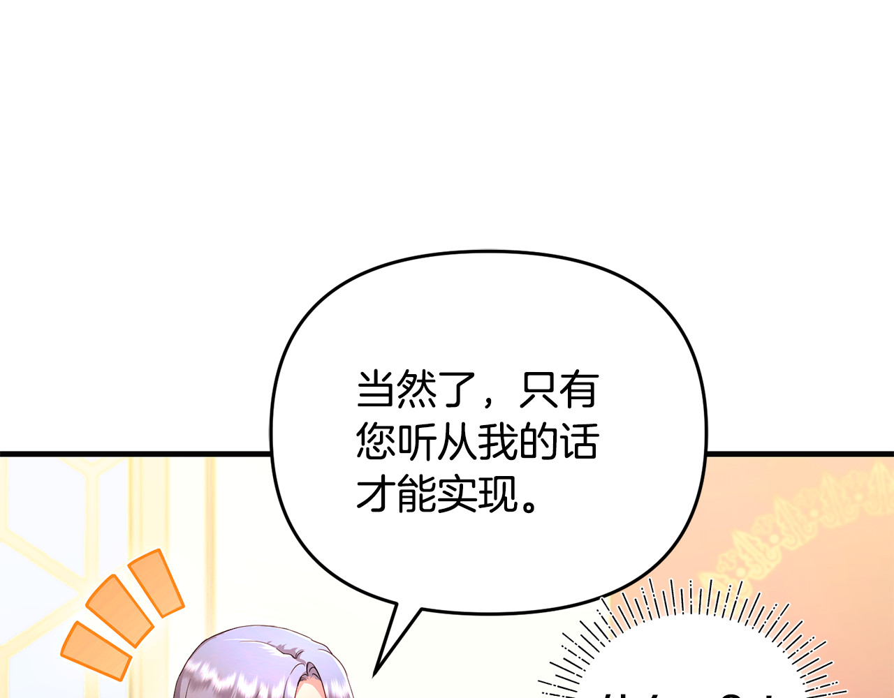 第3话 摇身一变成了预言猫 第 167 页