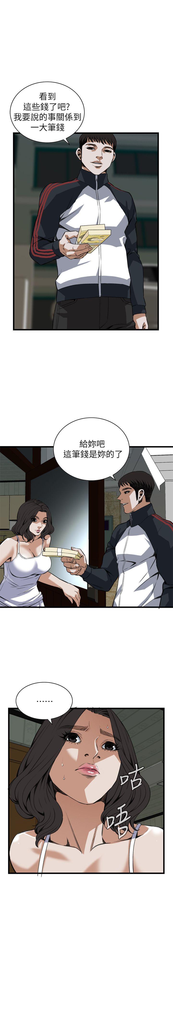 第105话 第 16 页