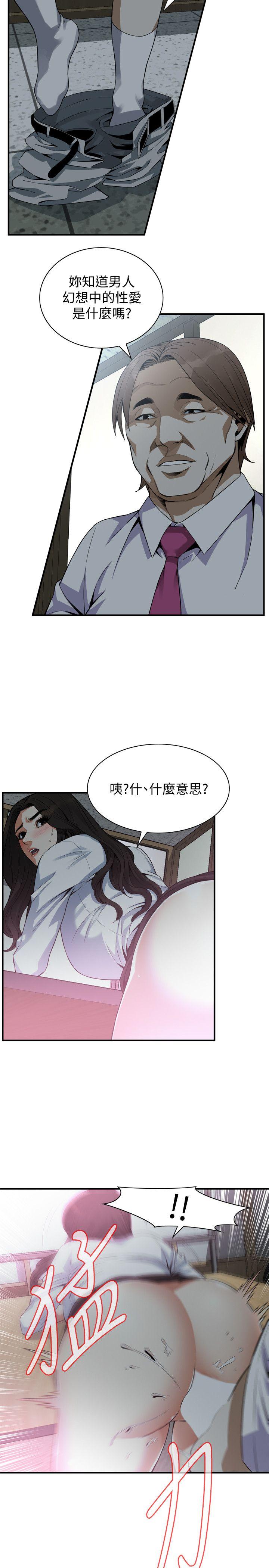 第142话-实现男人的性幻想 第 4 页