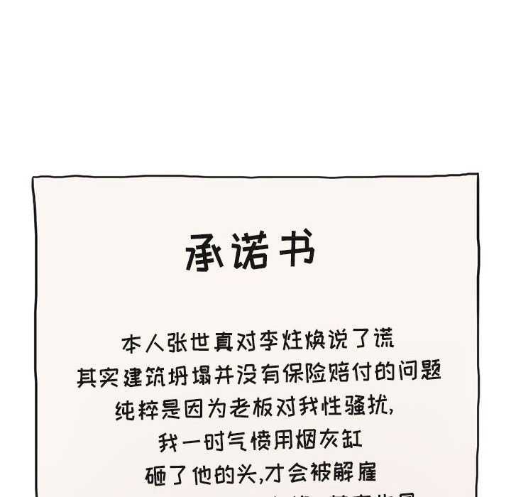 第13话 第 8 页