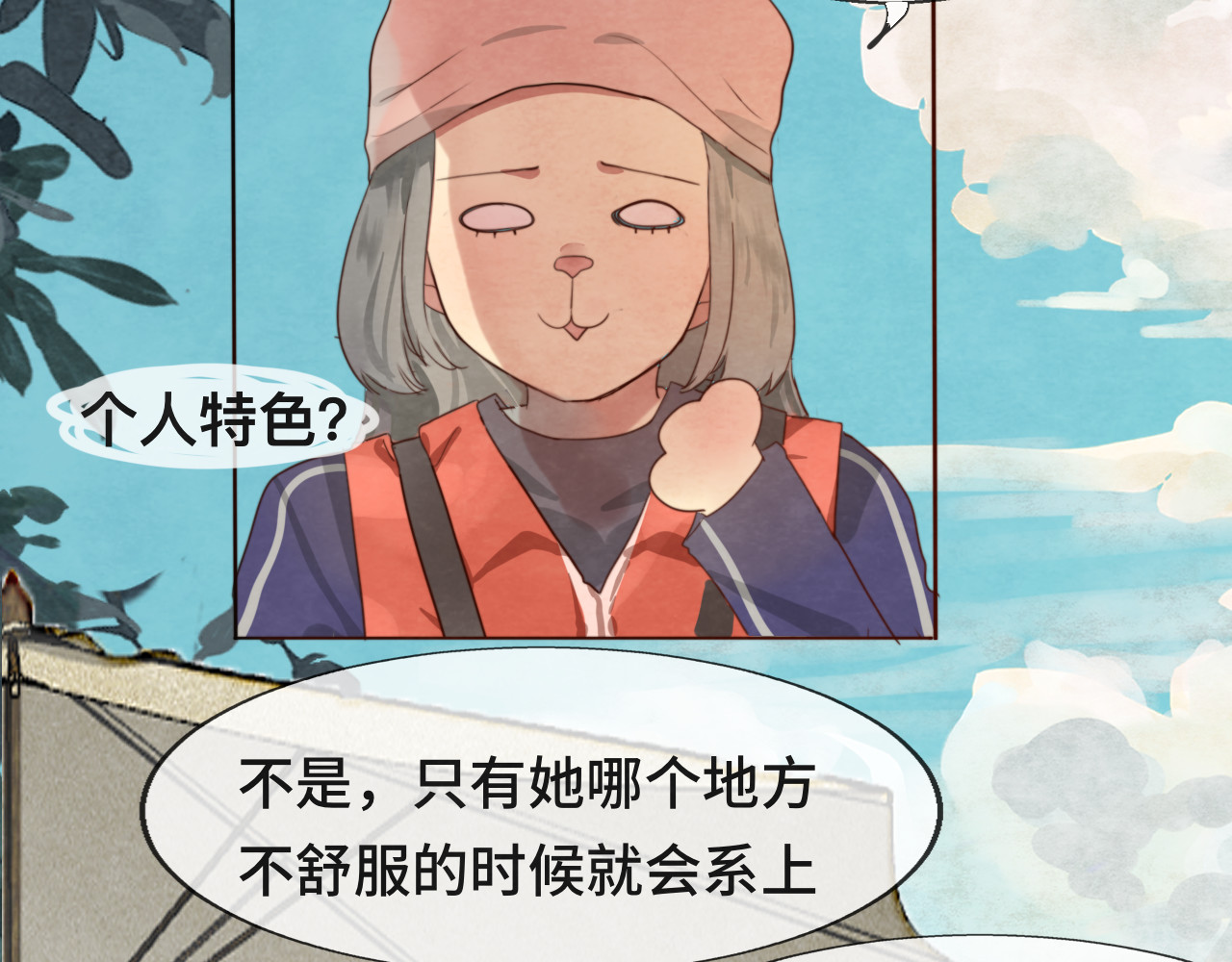 第25话 和你的默契不需要言语 第 92 页
