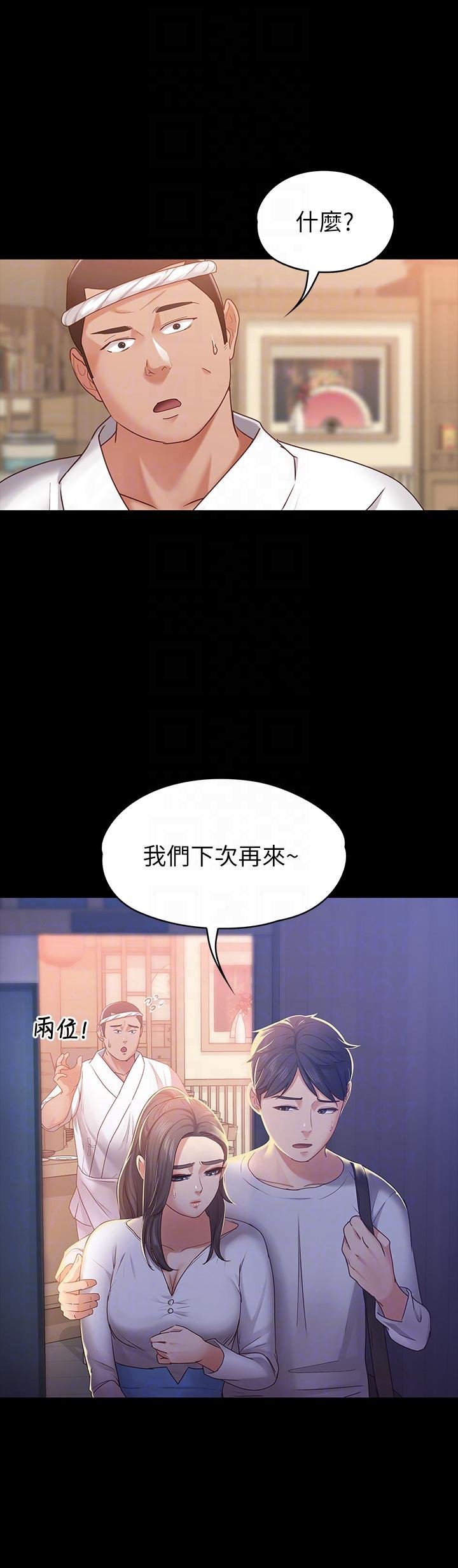 第10话-她终究是个风尘女子 第 9 页