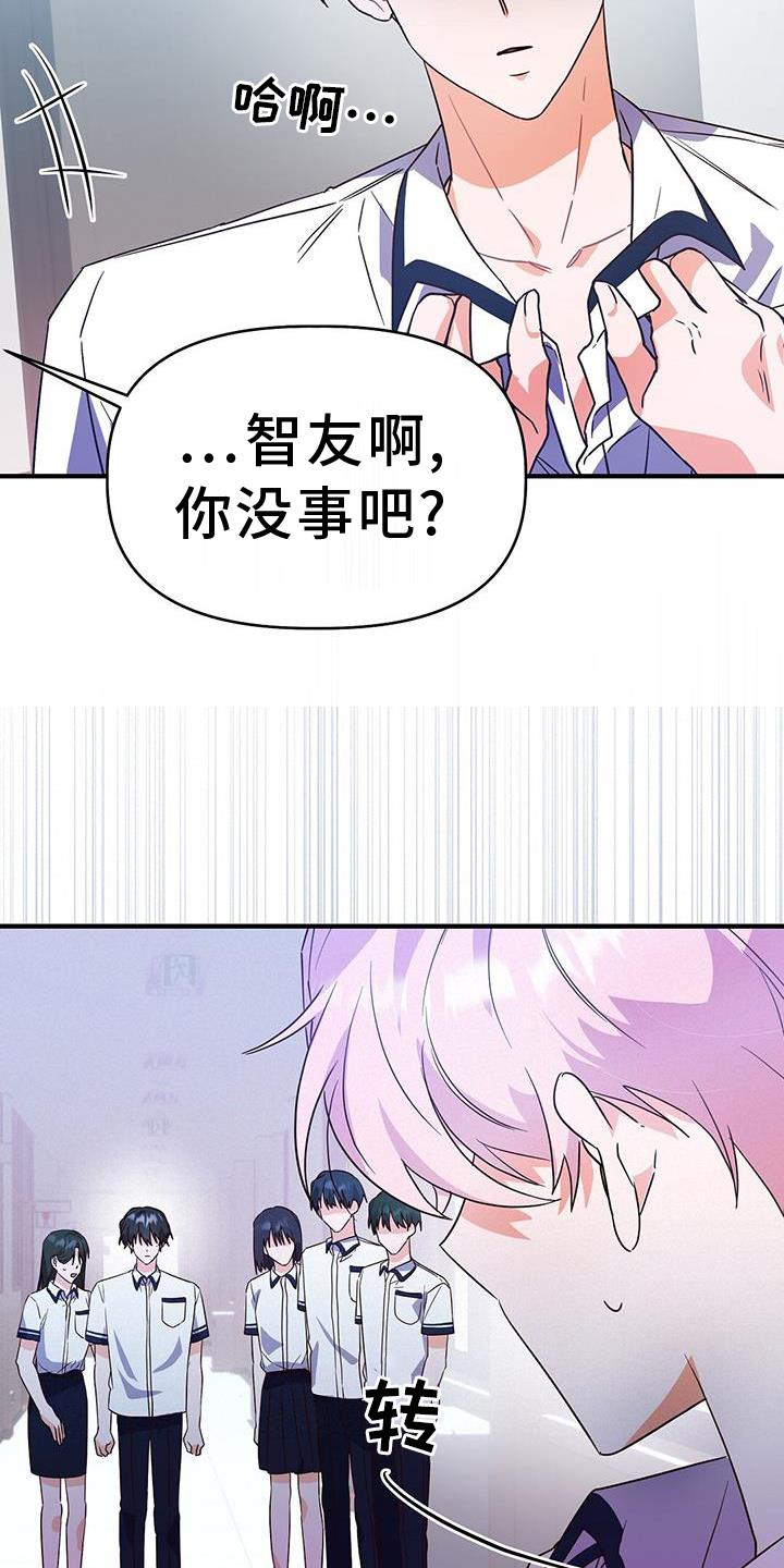 第30话 反驳 第 7 页