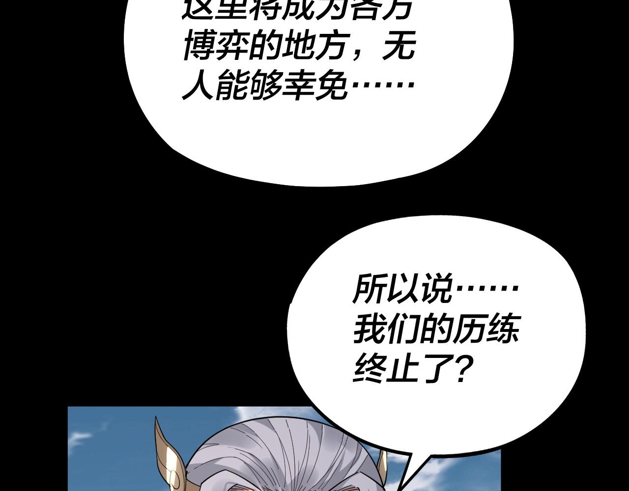 第79话 小富婆我来了 第 25 页