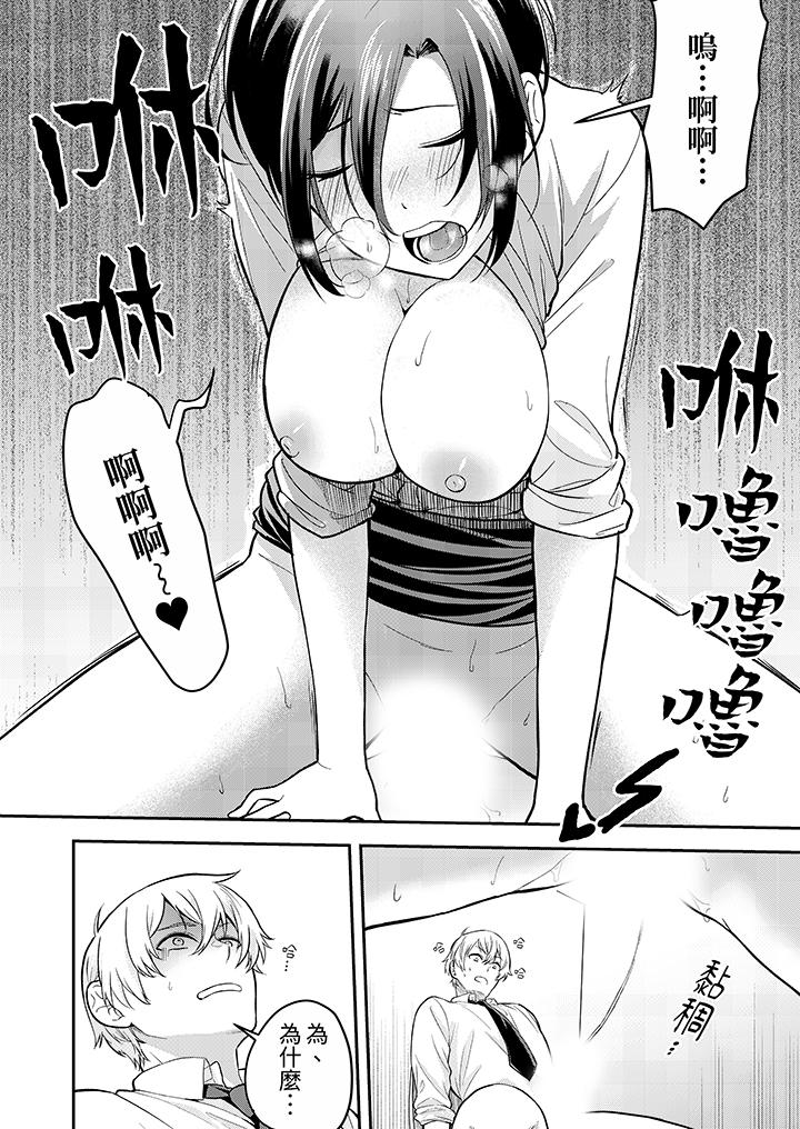 第6话 第 10 页