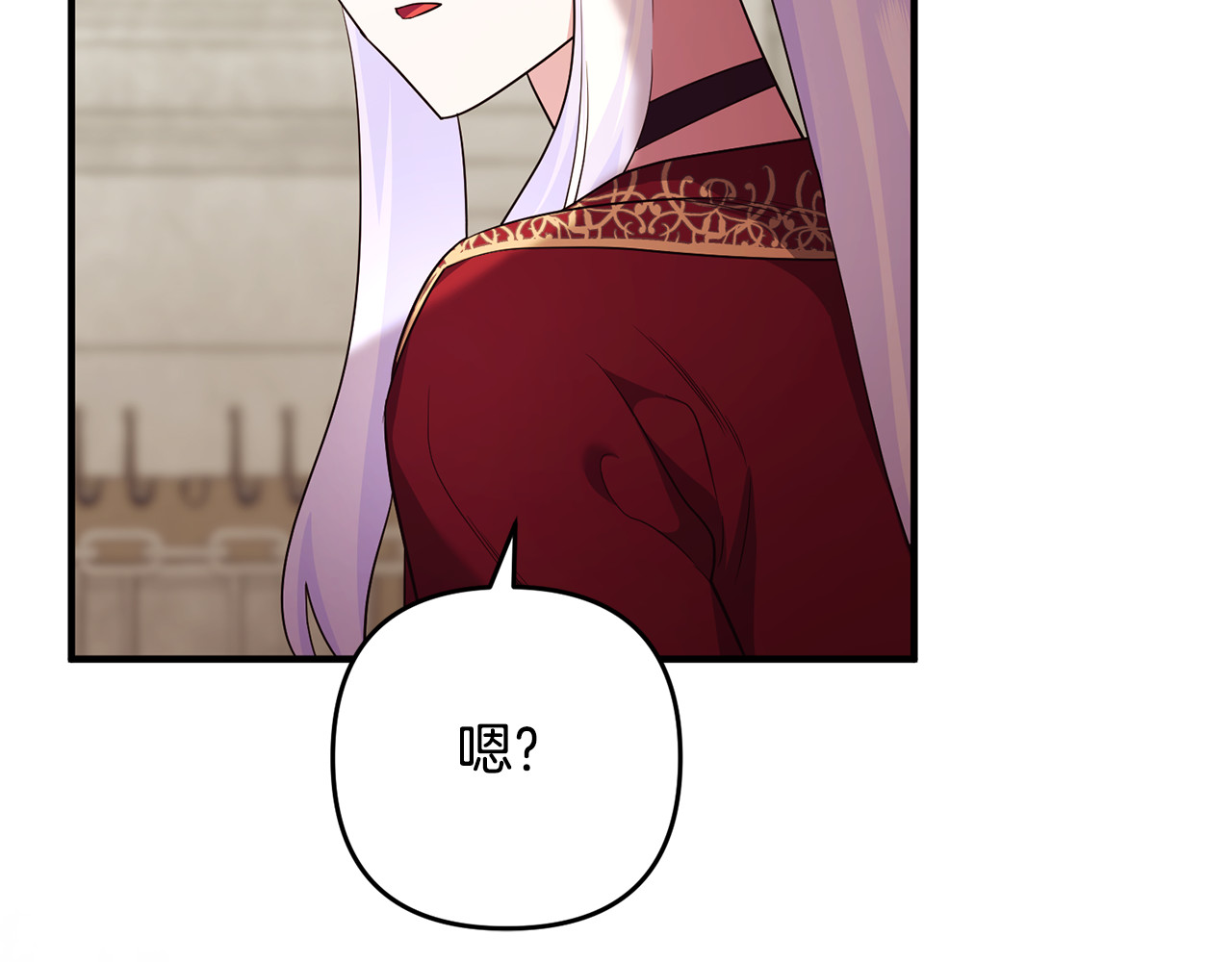 第21话 有意接近 第 141 页