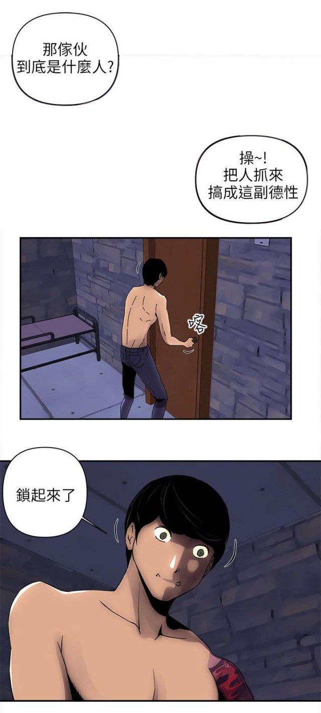 第9话 第 10 页
