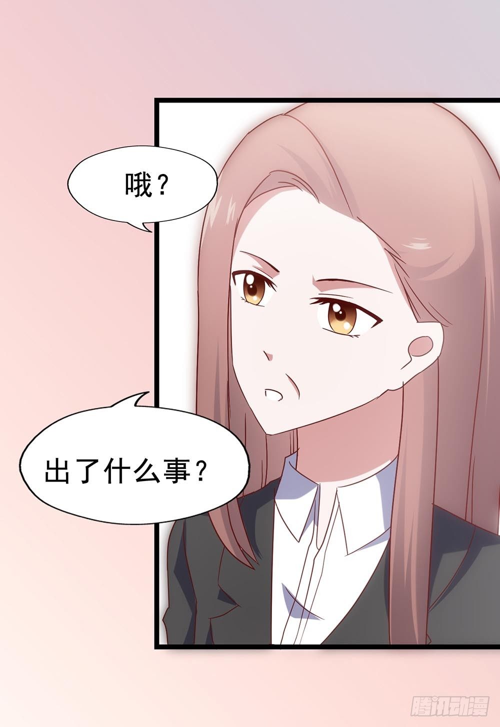 第四十话·反击 第 11 页