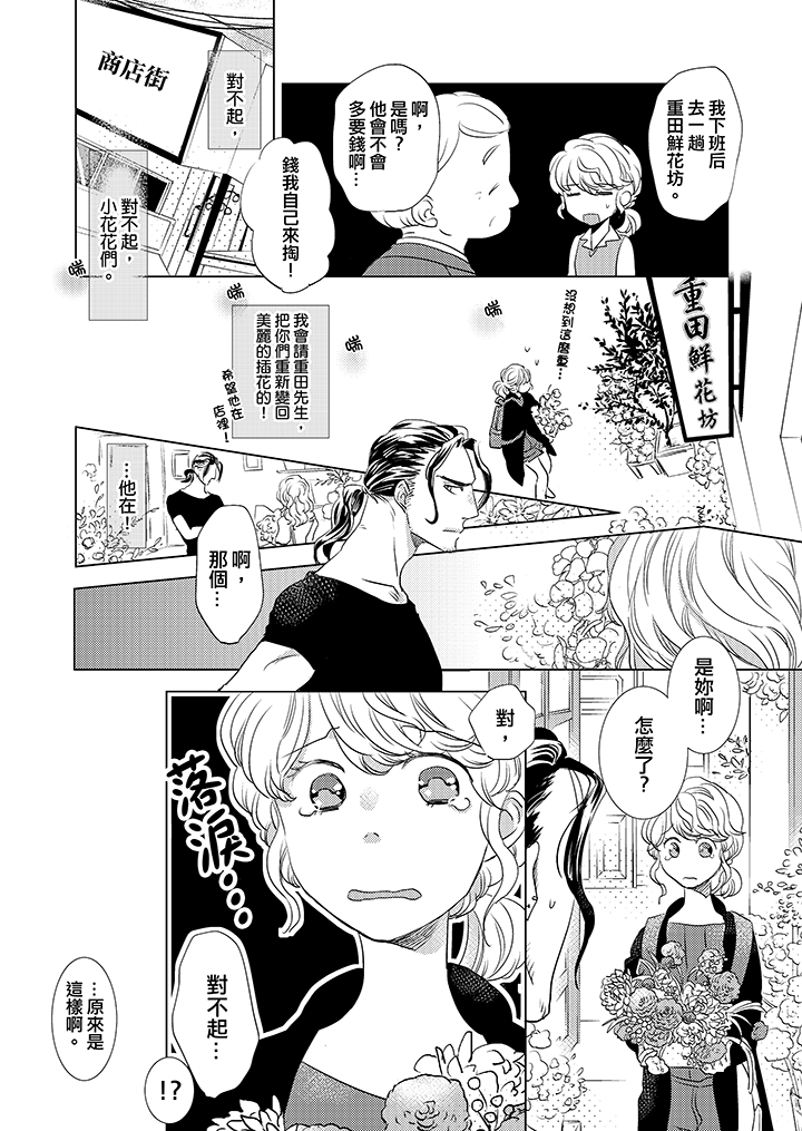 第1话 第 13 页