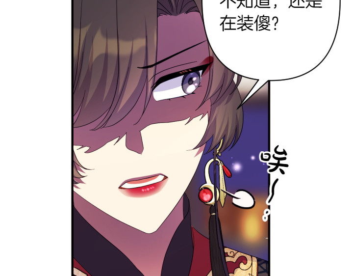 第155话 付出代价 第 126 页