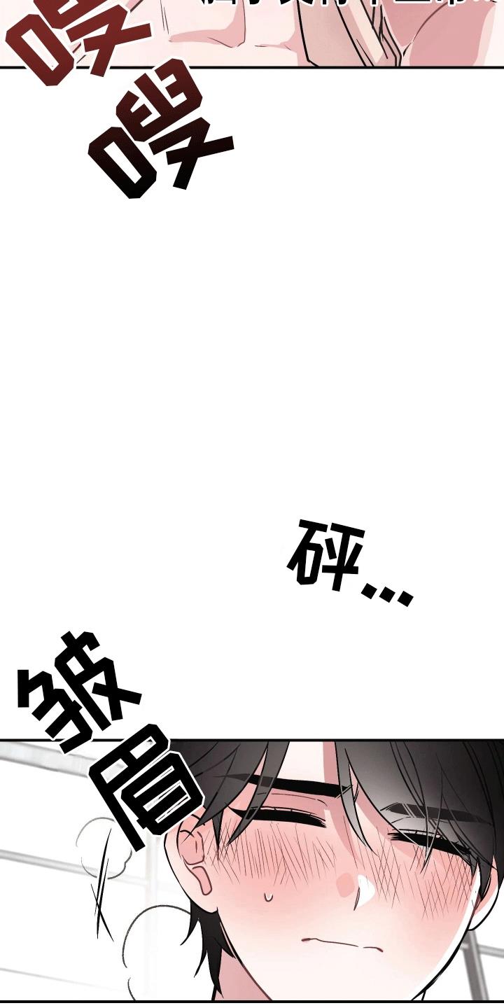 第4话 互相帮助 第 17 页
