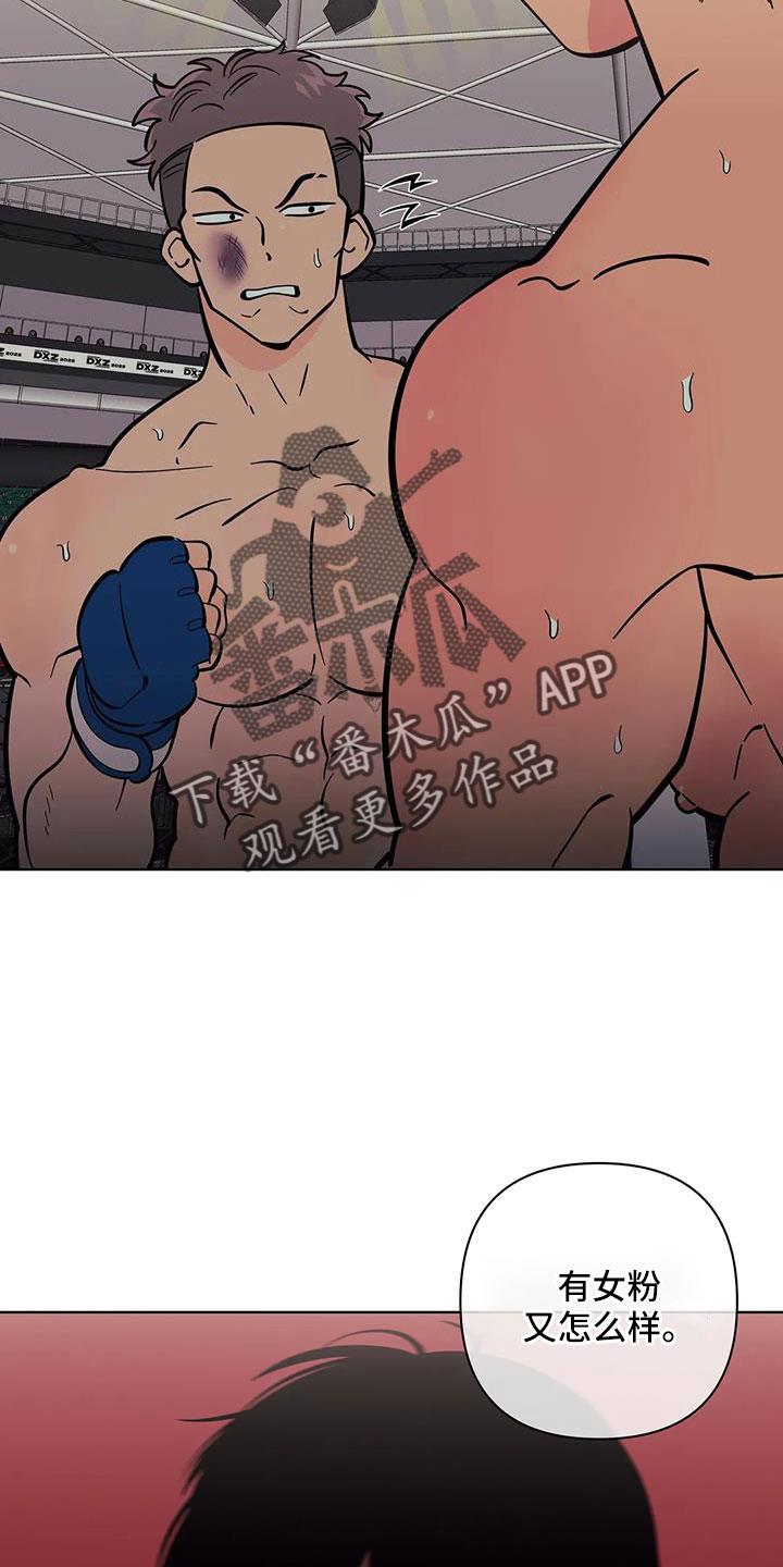 第105话 不是她 第 11 页
