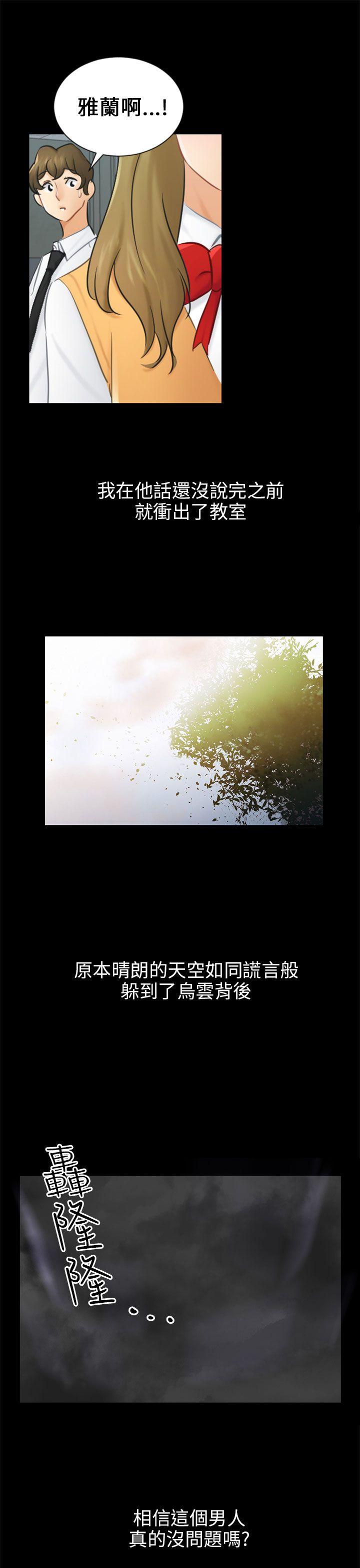 第19话 条件 第 22 页