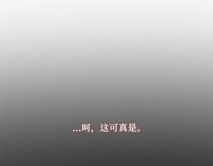 第81话 共同与理解 第 131 页