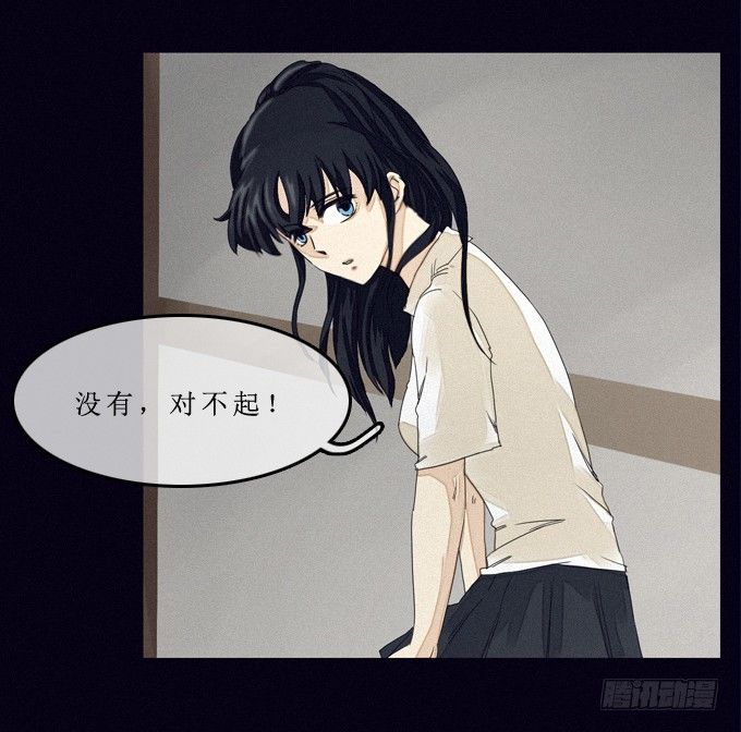 幻觉里的他 第 10 页