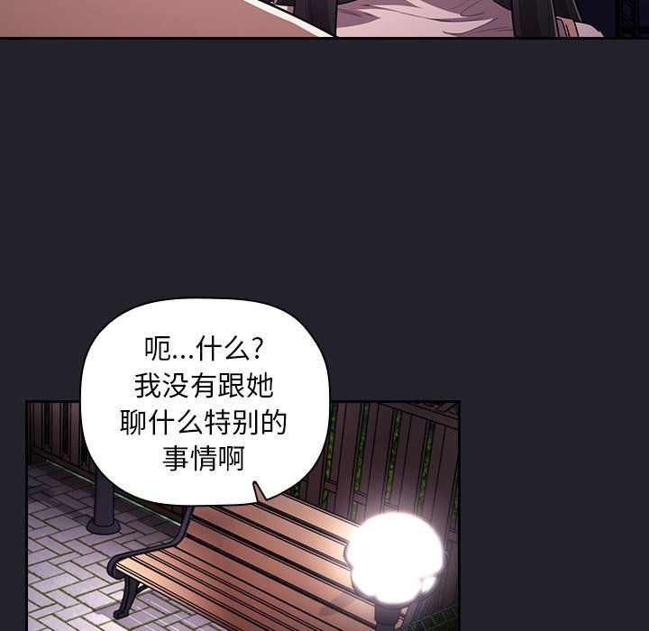 第64话 第 75 页