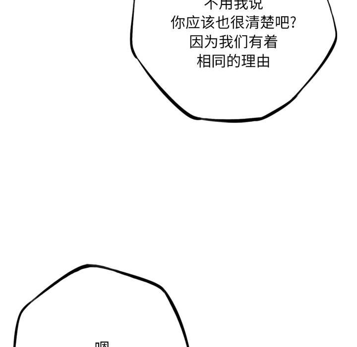 第179话 第 87 页