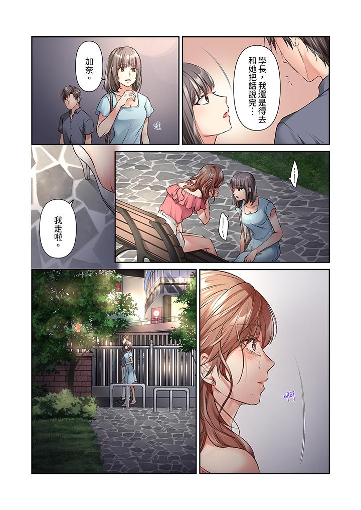 第16话 第 3 页