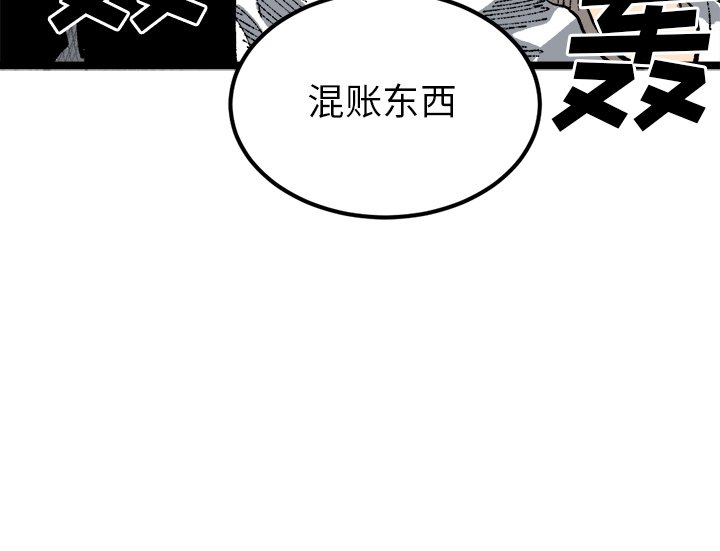 第20话 第 84 页