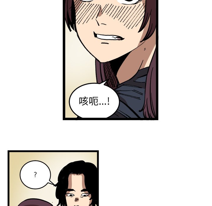 第33话 第 25 页