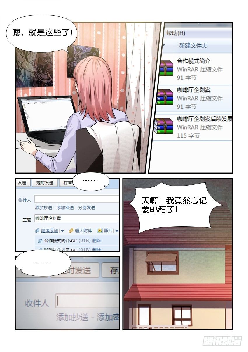第十八话 第 18 页