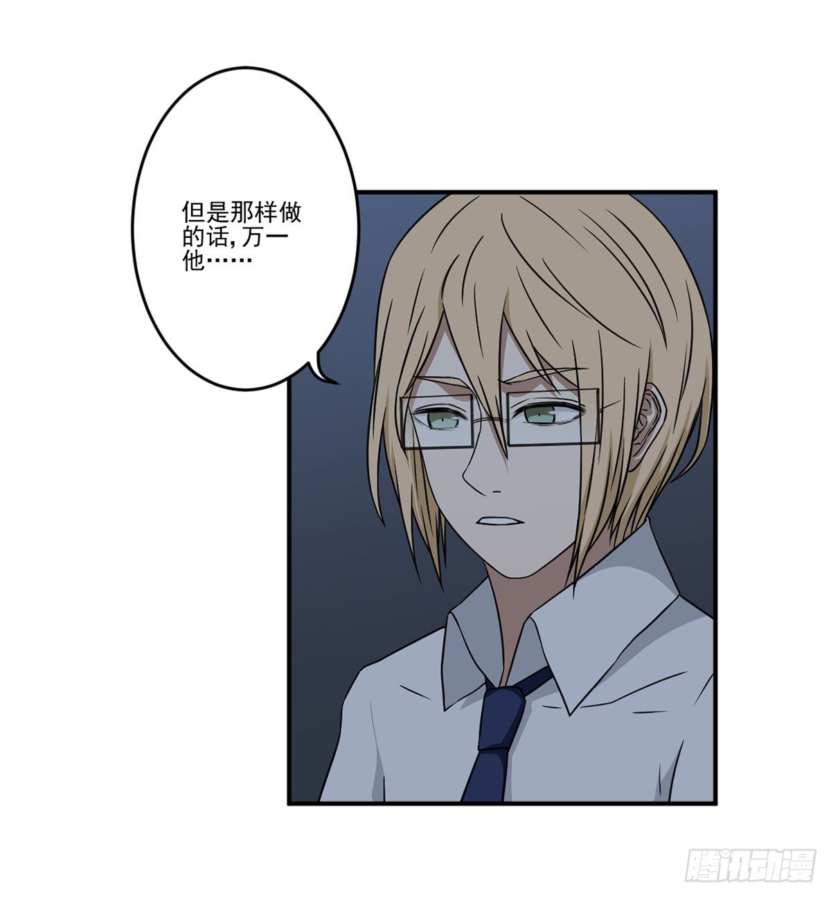 笨蛋 第 3 页