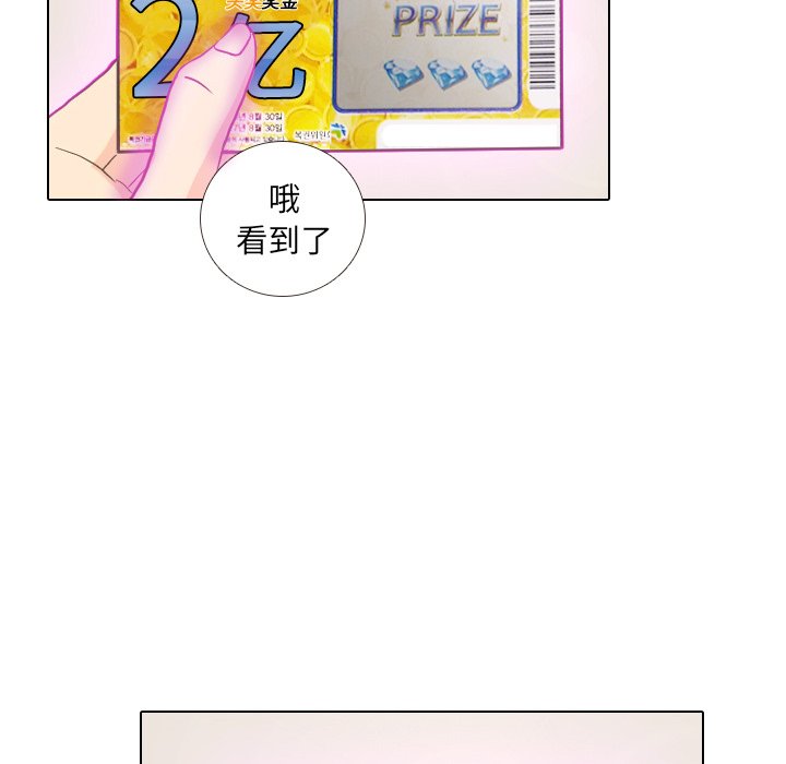 第9话 第 23 页