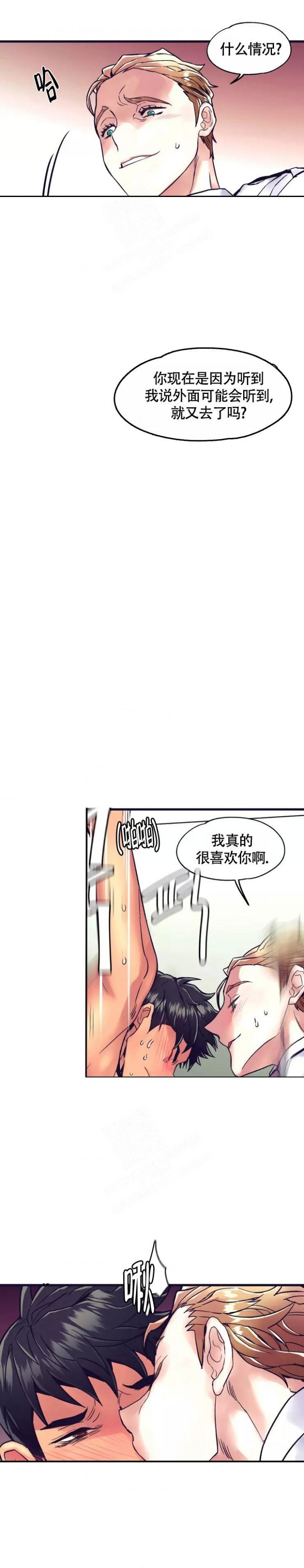 第6话 别画那个 第 4 页
