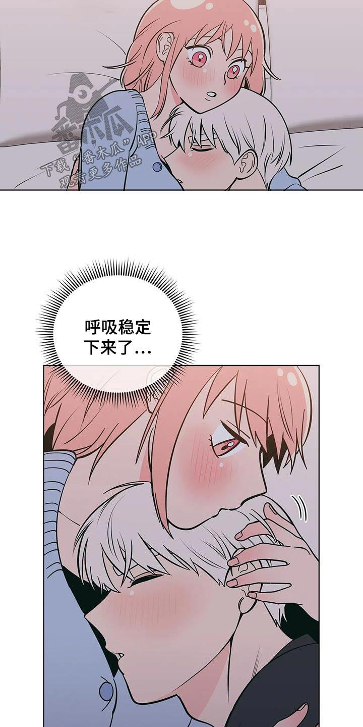 第89话 照顾 第 20 页