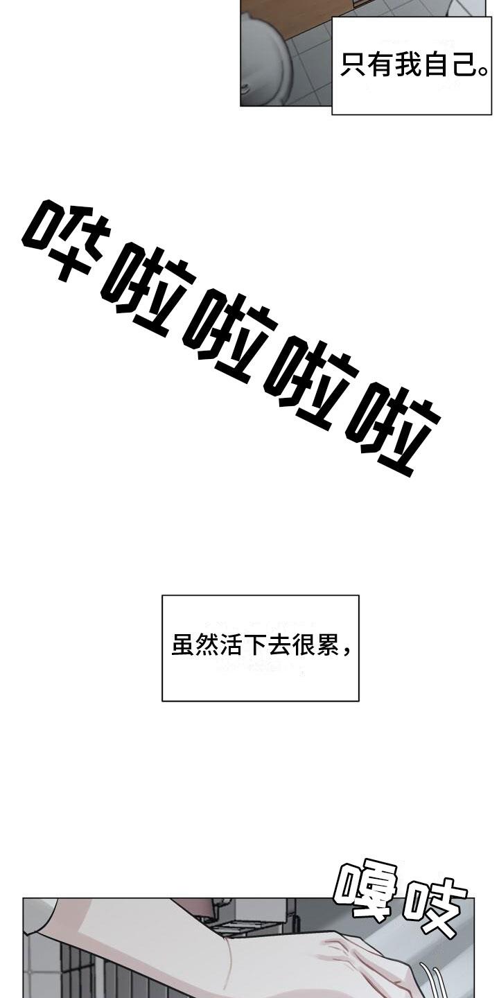 第6话 活着 第 18 页