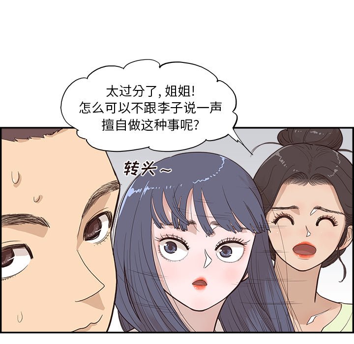 第175话 第 41 页