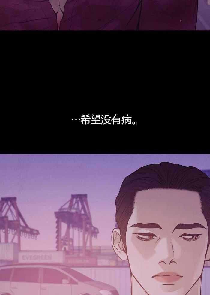第143话 第143话 第 29 页
