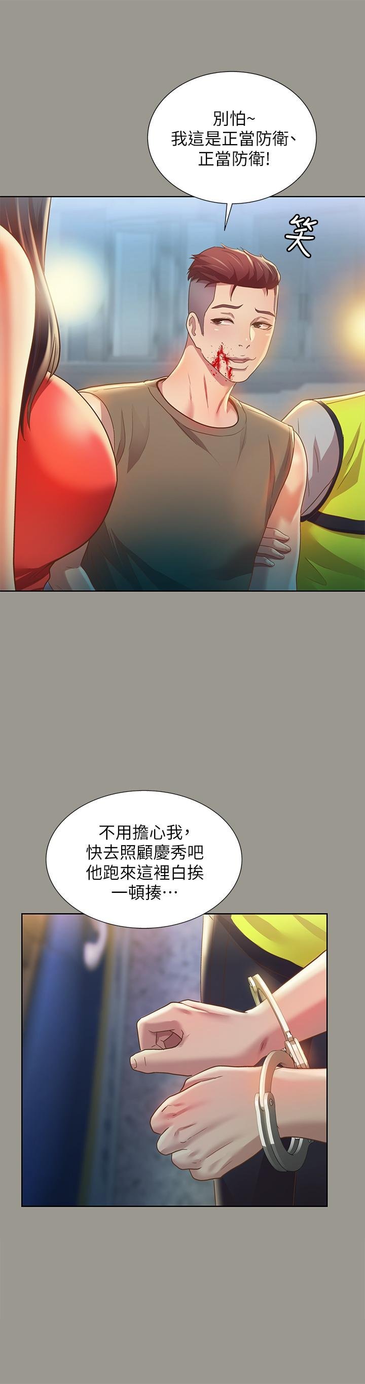 第69话-不同世界的人 第 9 页