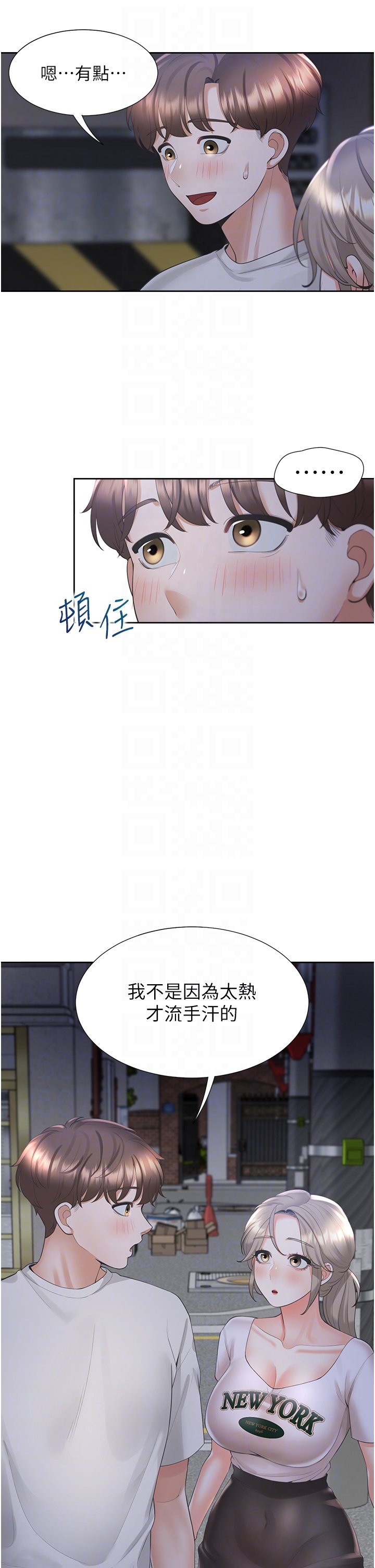 第34话 - 我想留在你家 第 24 页