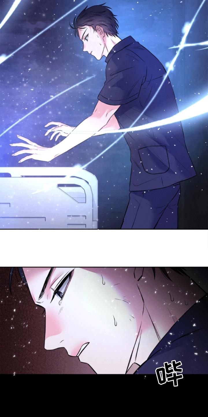 第9话 第一次疏导 第 23 页