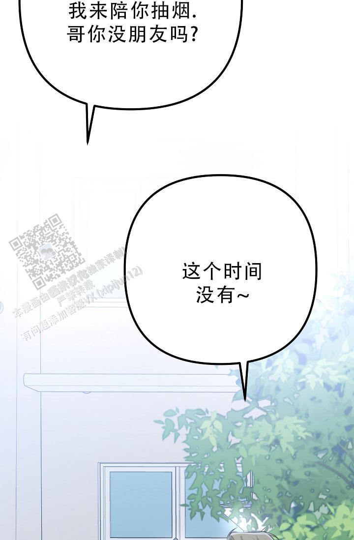 第29话 腻了 第 58 页