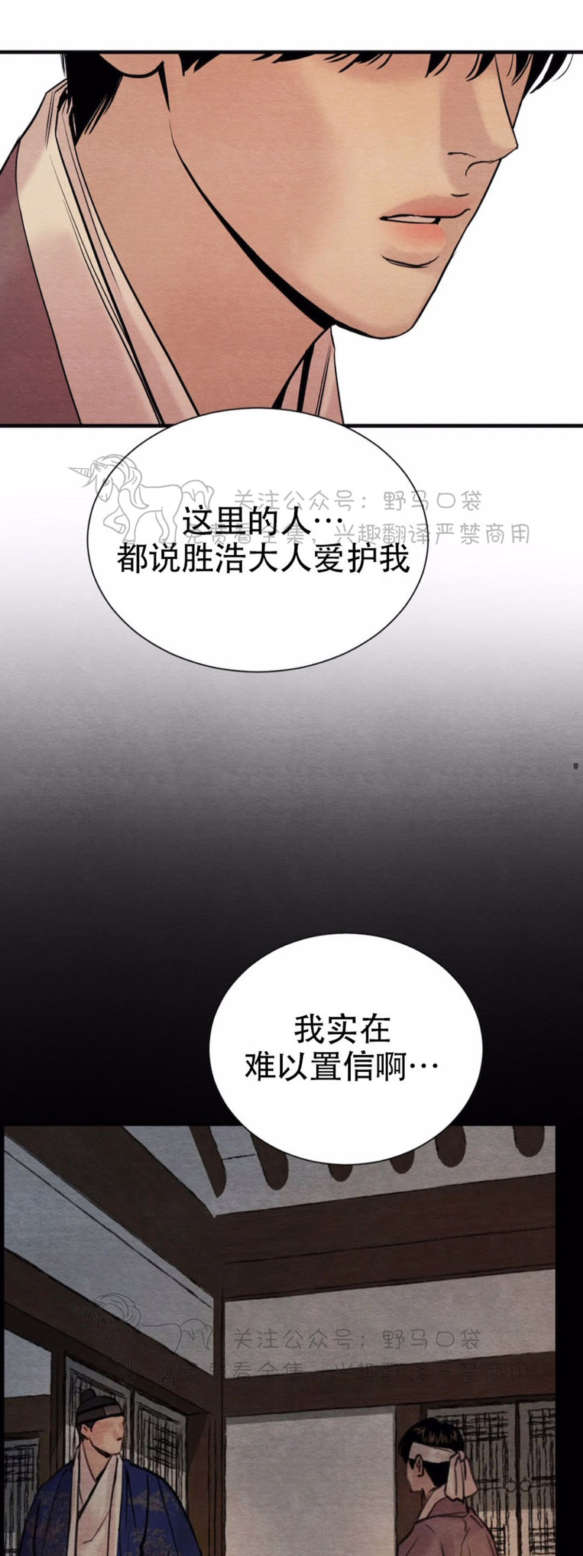 第68话(作者修正版) 第 20 页