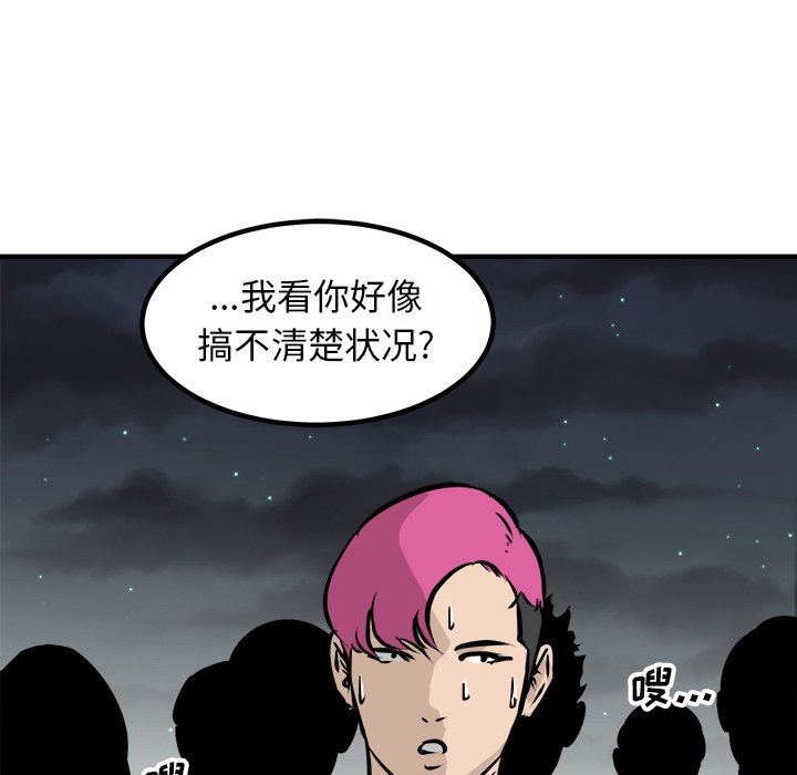 第92话 第 125 页