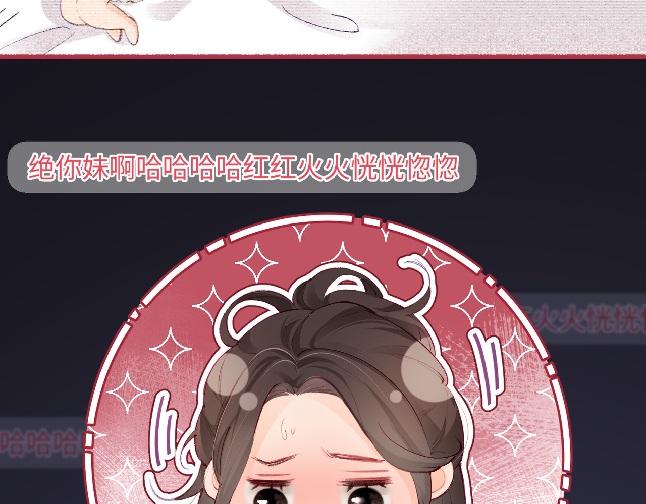 第18话 你是我的颜粉？ 第 53 页