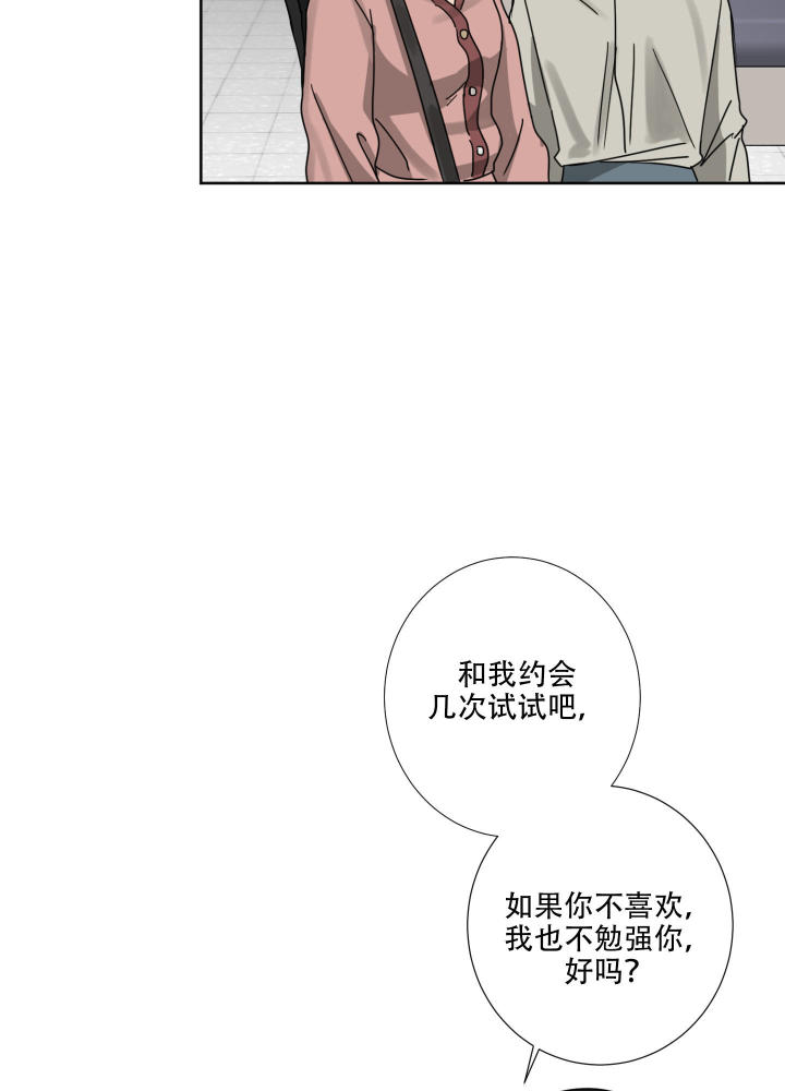 第6话 让开吧 第 34 页