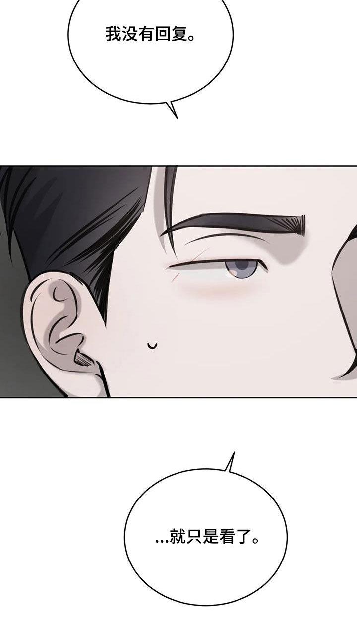 第78话 太尴尬了 第 21 页