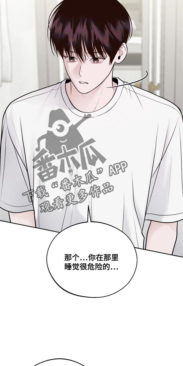 第45话 我也不会放弃 第 6 页
