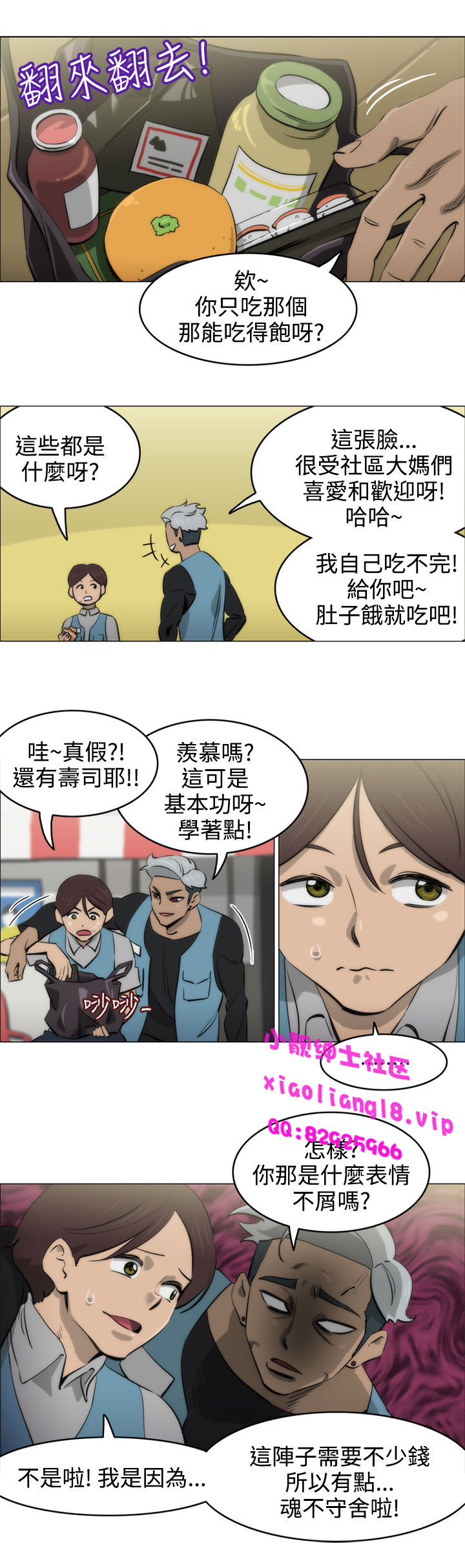 第1话 第 13 页