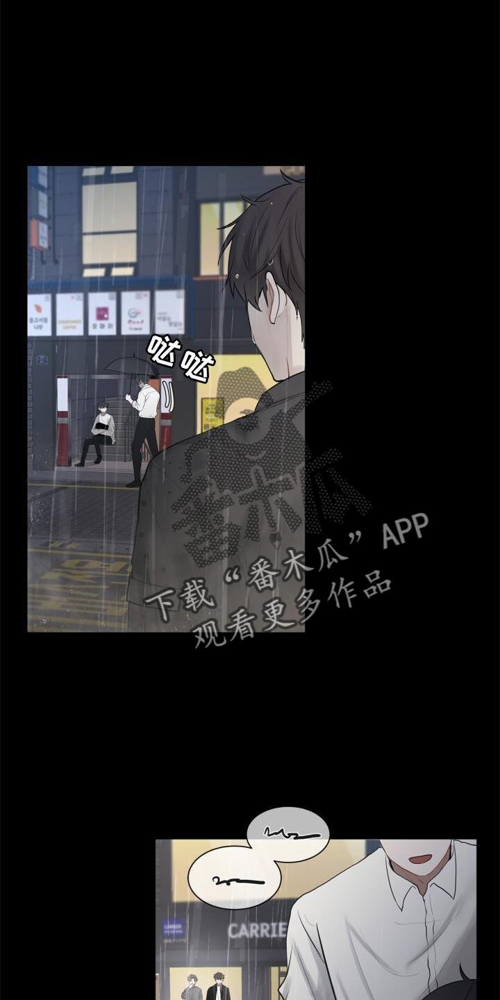 第22话 目睹 第 16 页