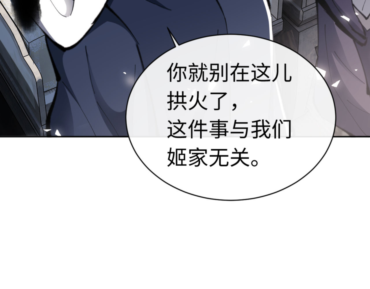 第26话 在我面前装要想想后果！ 第 143 页