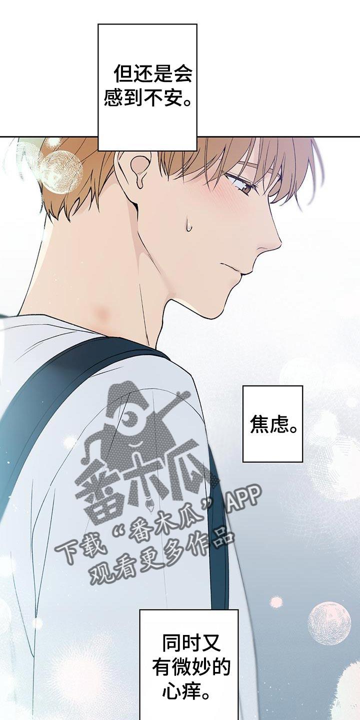 第41话 心里的不安 第 9 页